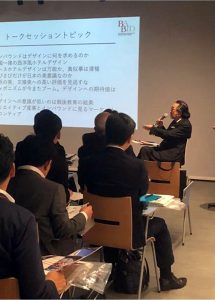 英国インテリアデザインビジネス協会