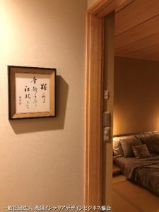 キュレーションホテル 熱海桃乃八庵（とうのやあん）