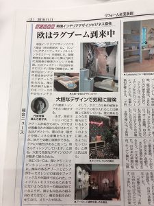 リフォーム産業新聞1111BABID掲載記事