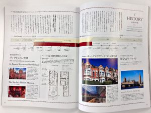 ボンシック20号掲載BABID澤山乃莉子インテリア様式講座