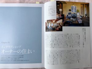 BonChic 澤山乃莉子巻頭インタビュー