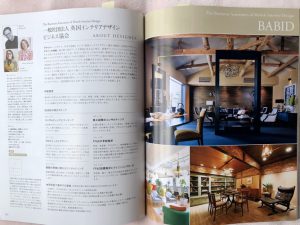BonChic特別編集BABID紹介