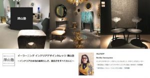 澤山塾授業説明