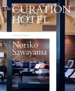 澤山乃莉子著『キュレーションホテルが拓く伝統の未来』