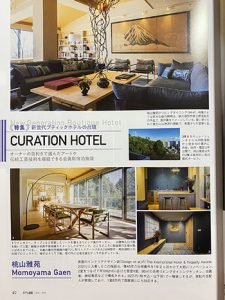 月刊ホテル旅館4月号