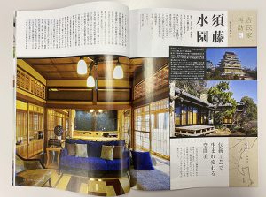 JAL会報誌「AGORA5・6月号」