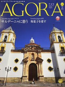 JAL会報誌「AGORA5・6月号」カバー