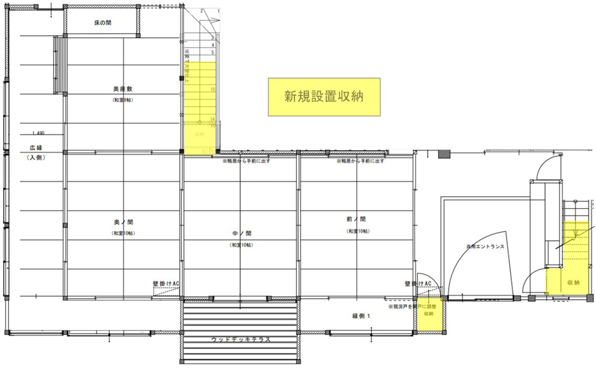 岳麓翠苑 登録有形文化財　修復改装エリア